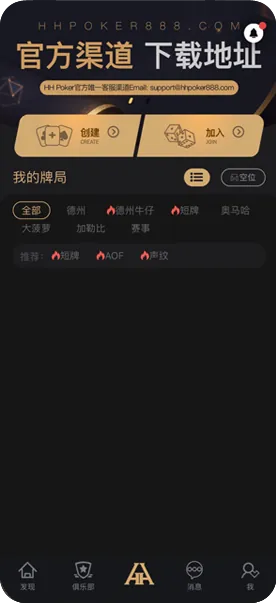 HHpoker登不上